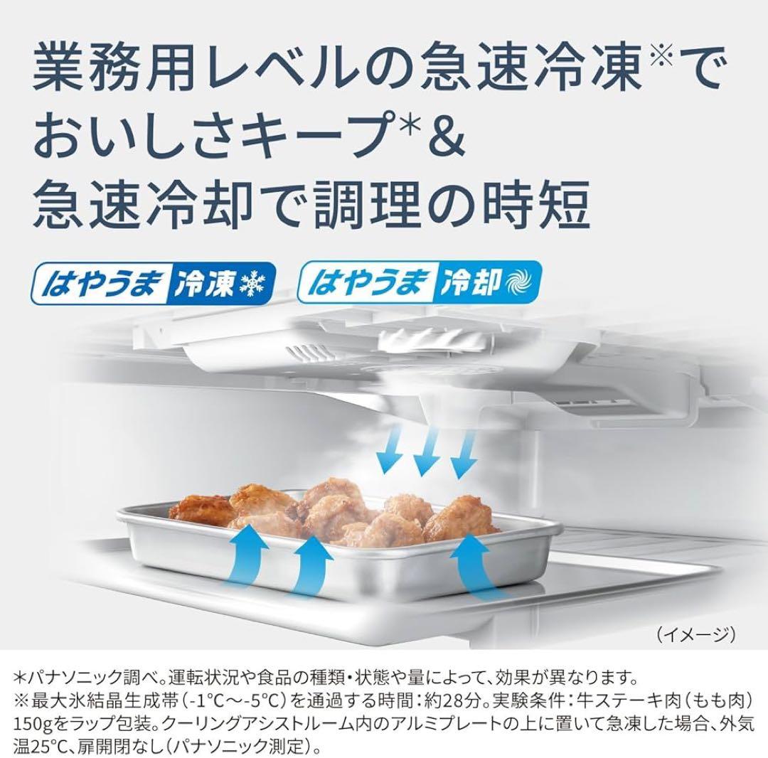 パナソニック 冷蔵庫 551L NR-F55WX1-X オニキスミラー