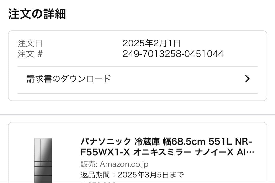 パナソニック 冷蔵庫 551L NR-F55WX1-X オニキスミラー