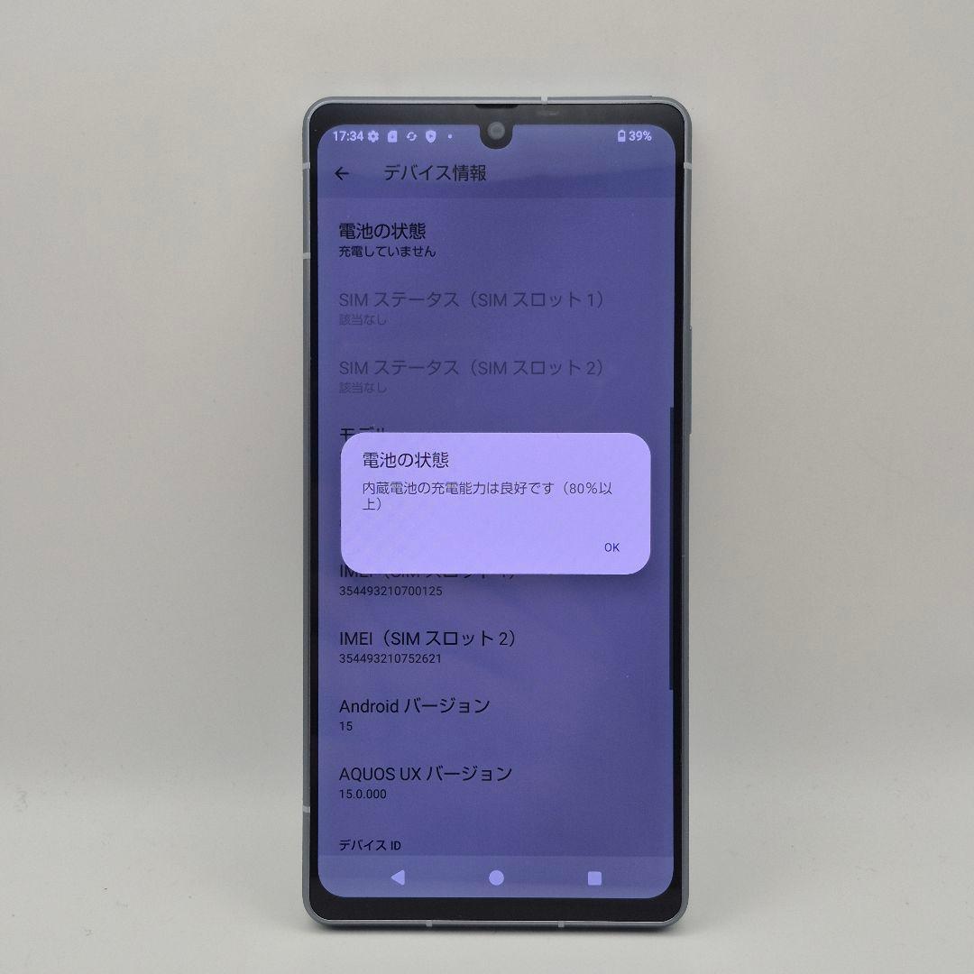 [G41] Aquos r8 docomo版 SIMフリー
