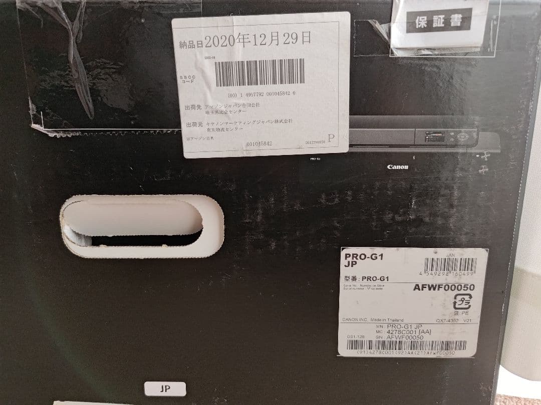 CANON imagePROGRAF PRO-G1 プリンタ　インク有　ジャンク