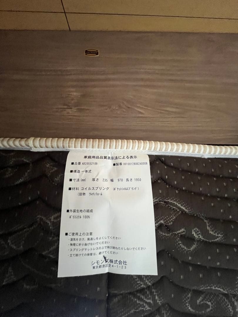 【セット販売】 シモンズ マット レス＋フレーム シングルサイズ 引き出しあり