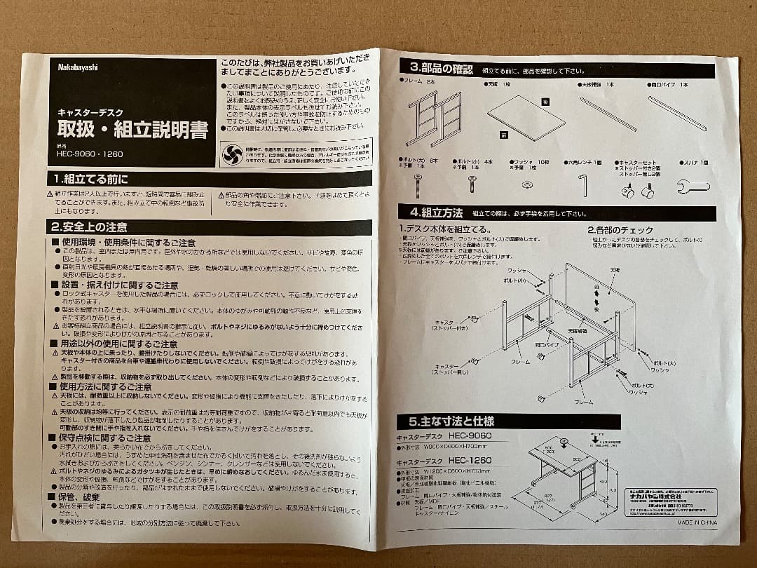 キャスターデスク ナカバヤシHEC-1260 送料込