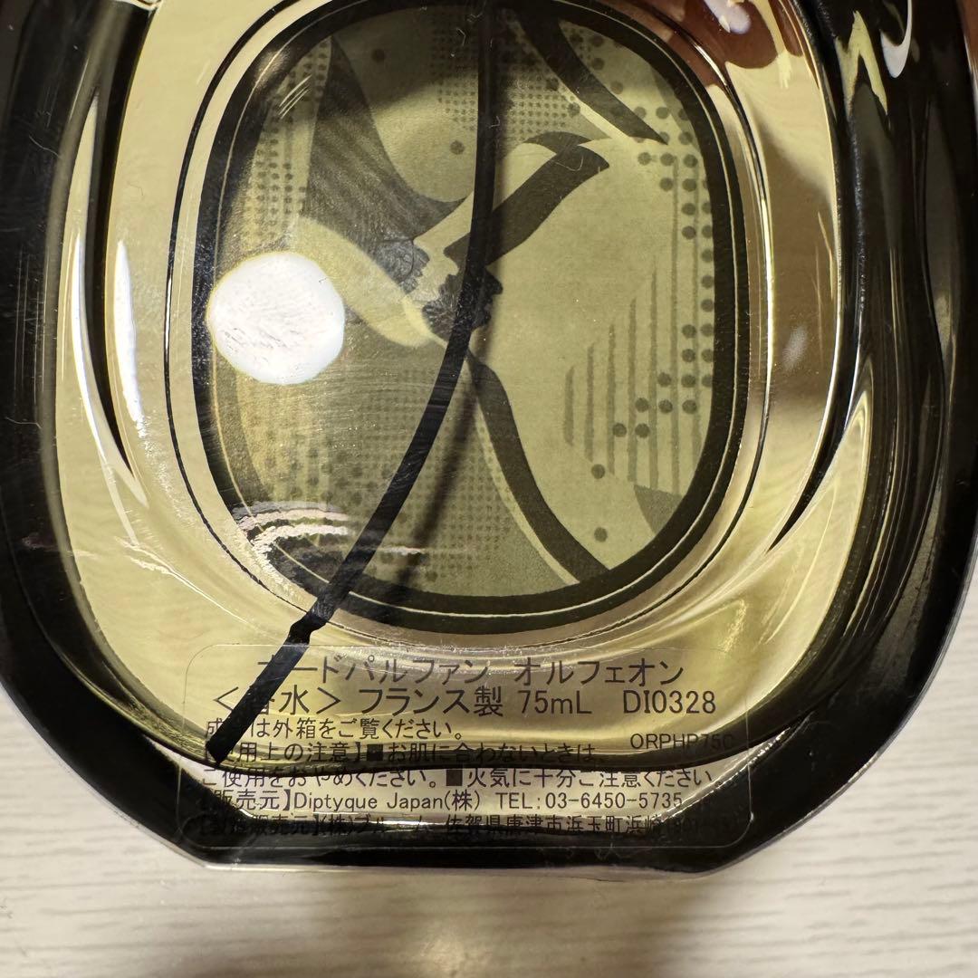 ptyque ディプティック オードパルファン オルフェオン 75ml