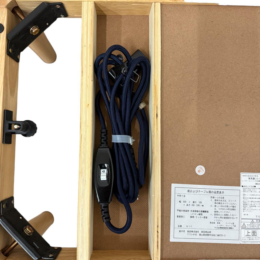 【新品】高さ2段階調整 ソファ前こたつテーブル 長方形　天板 92×53cm