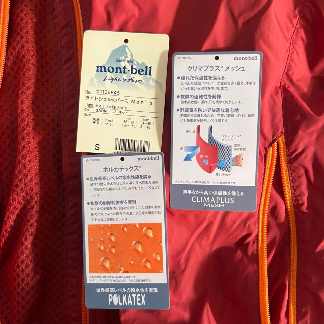 montbell tech shell jacket y2k 00s テック系