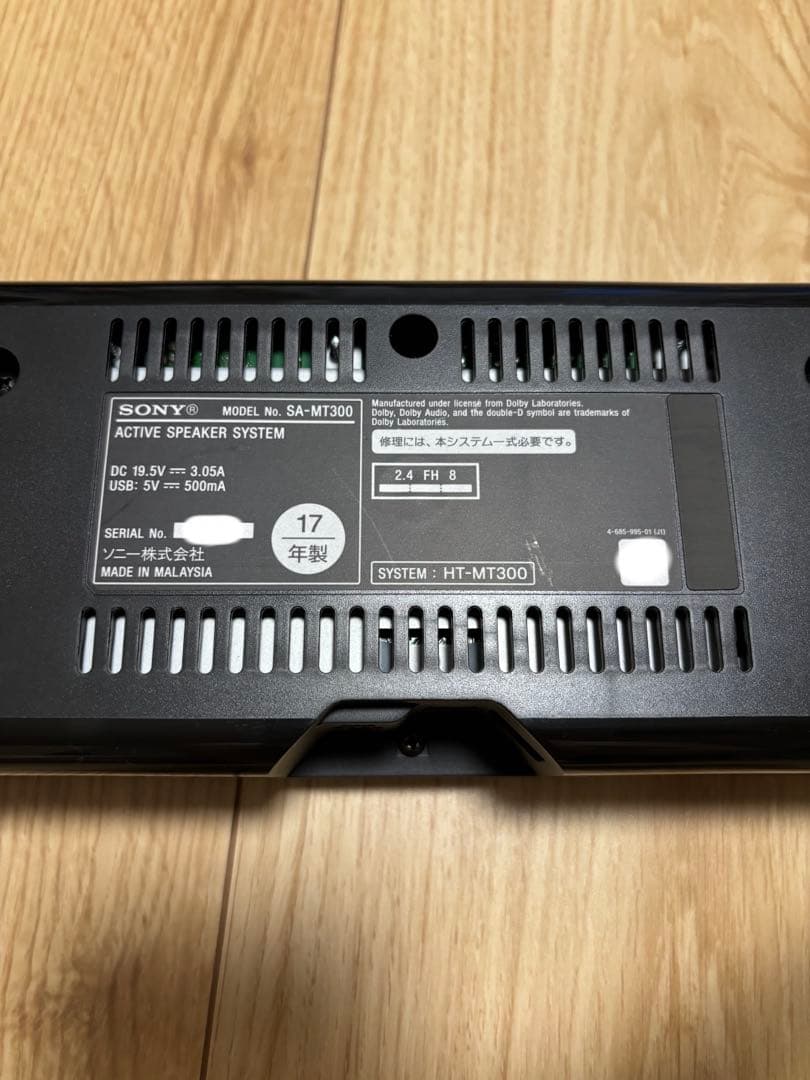 【美品】SONY2.1 サウンドバー HT-MT300