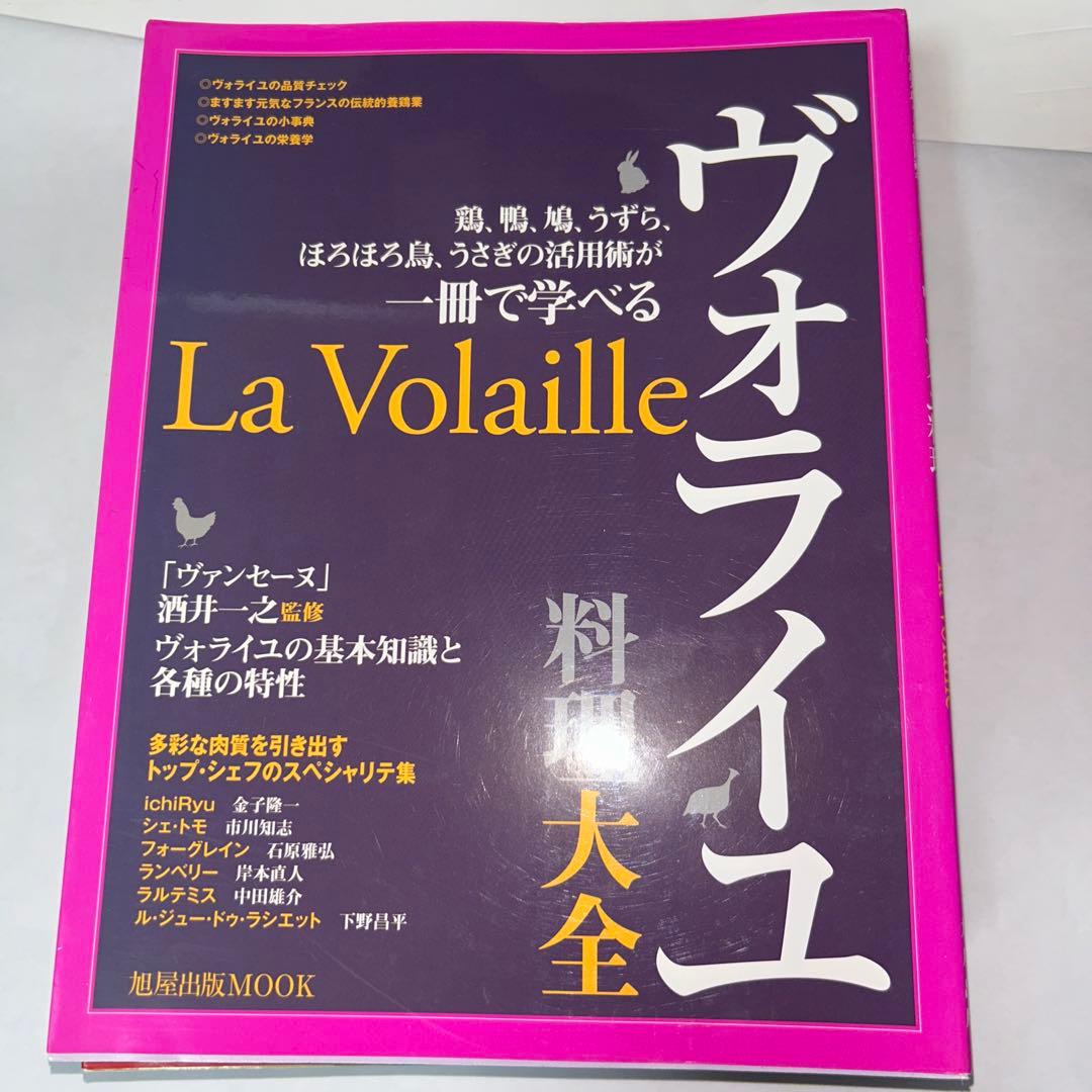 料理大全シリーズ　9冊セット　旭屋出版