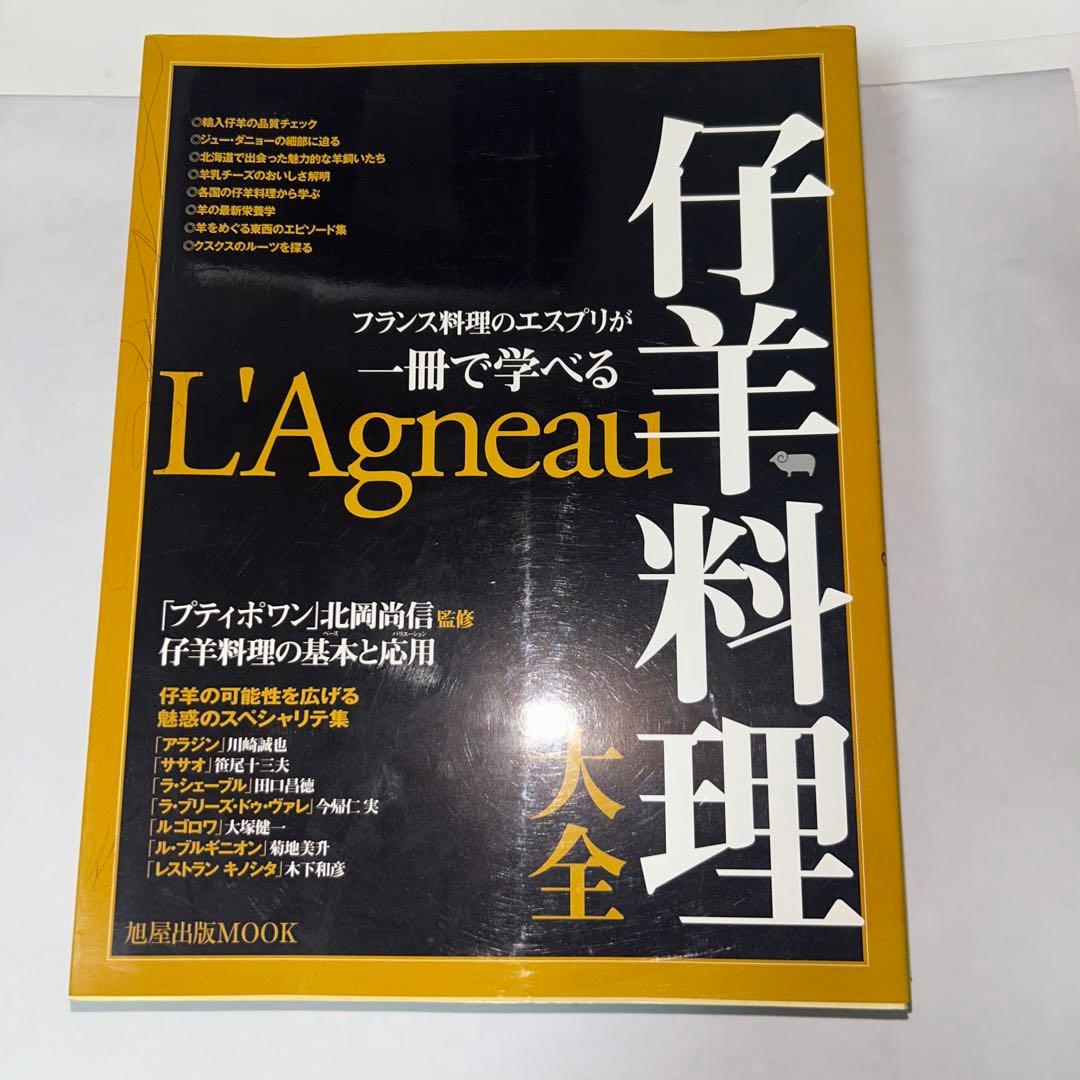 料理大全シリーズ　9冊セット　旭屋出版