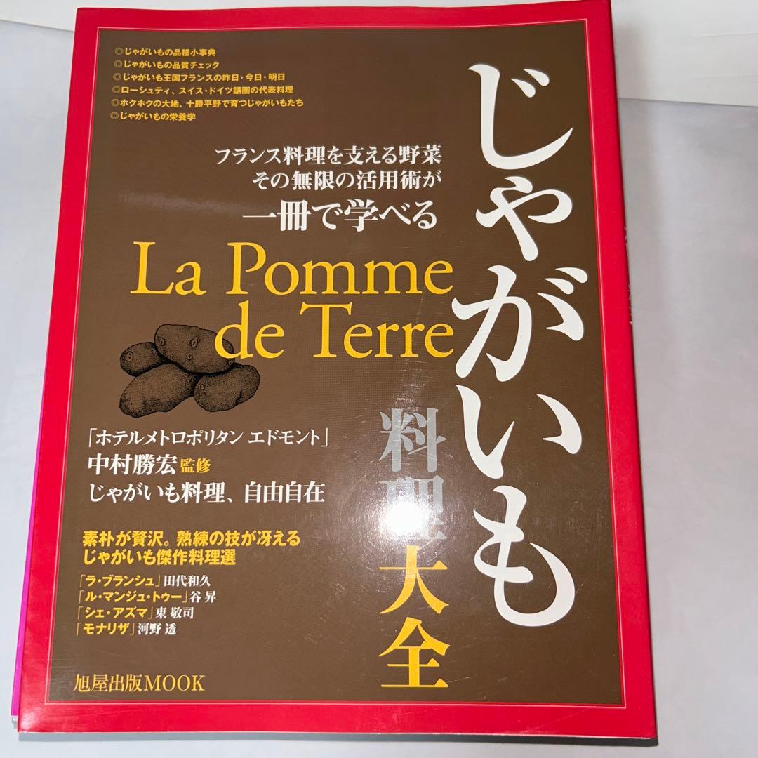 料理大全シリーズ　9冊セット　旭屋出版