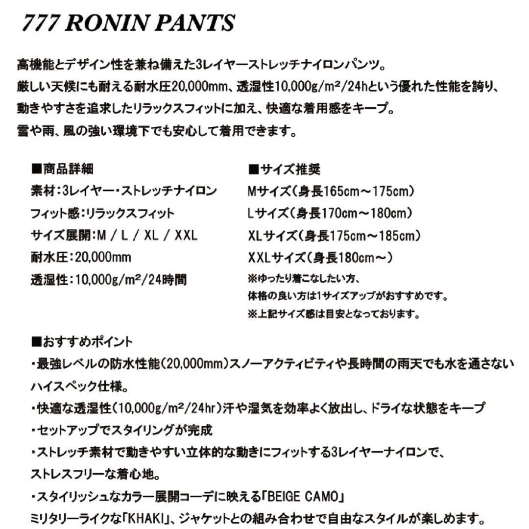 ノマディック NOMADIK 777 RONIN PNT BG CAMO