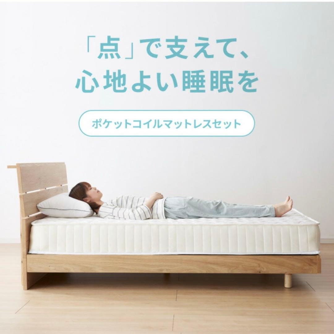 美品　ポケットコイルマットレス付きすのこベッド シングル