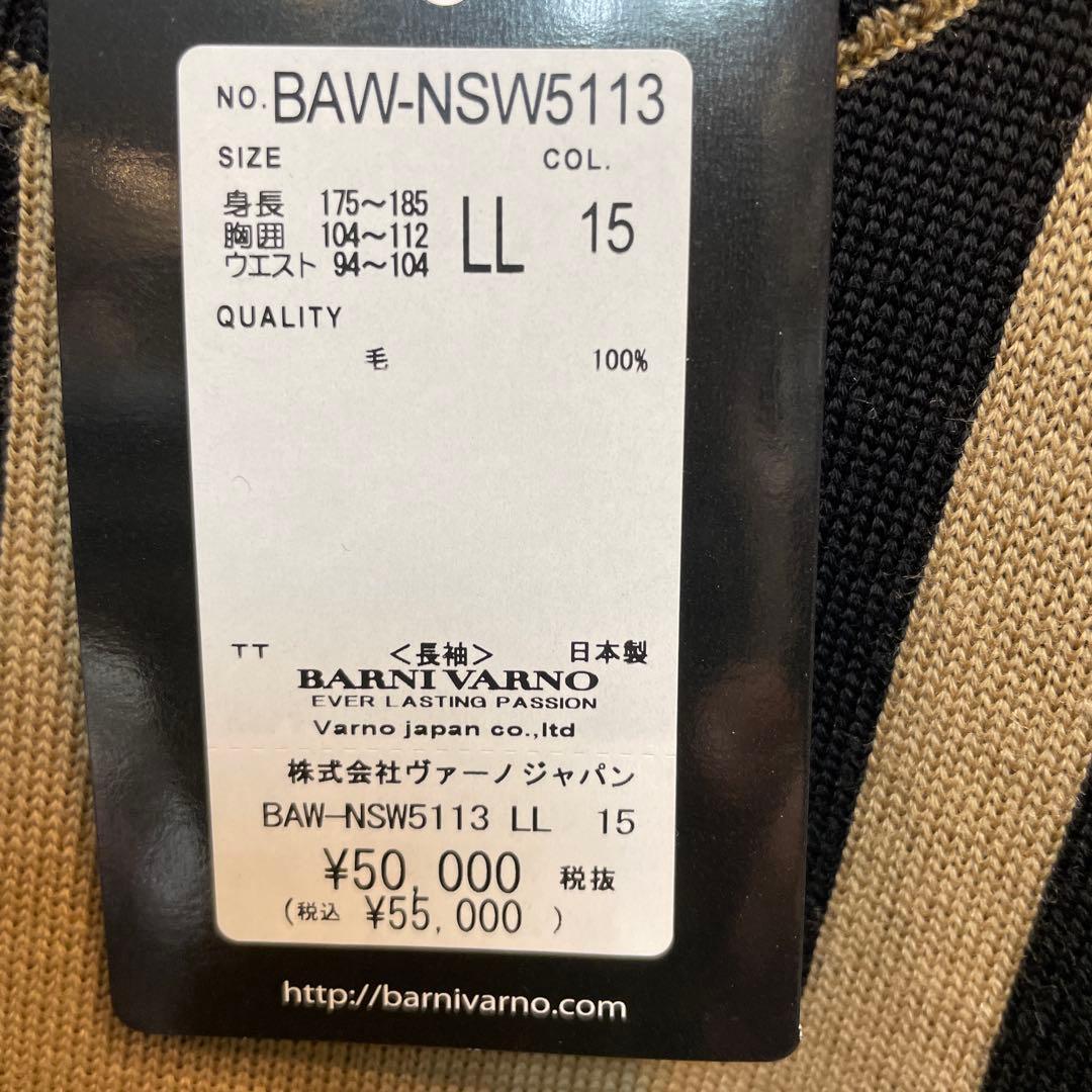 yoshi　BARNI VARNO 幾何学模様セーター LL2枚セット