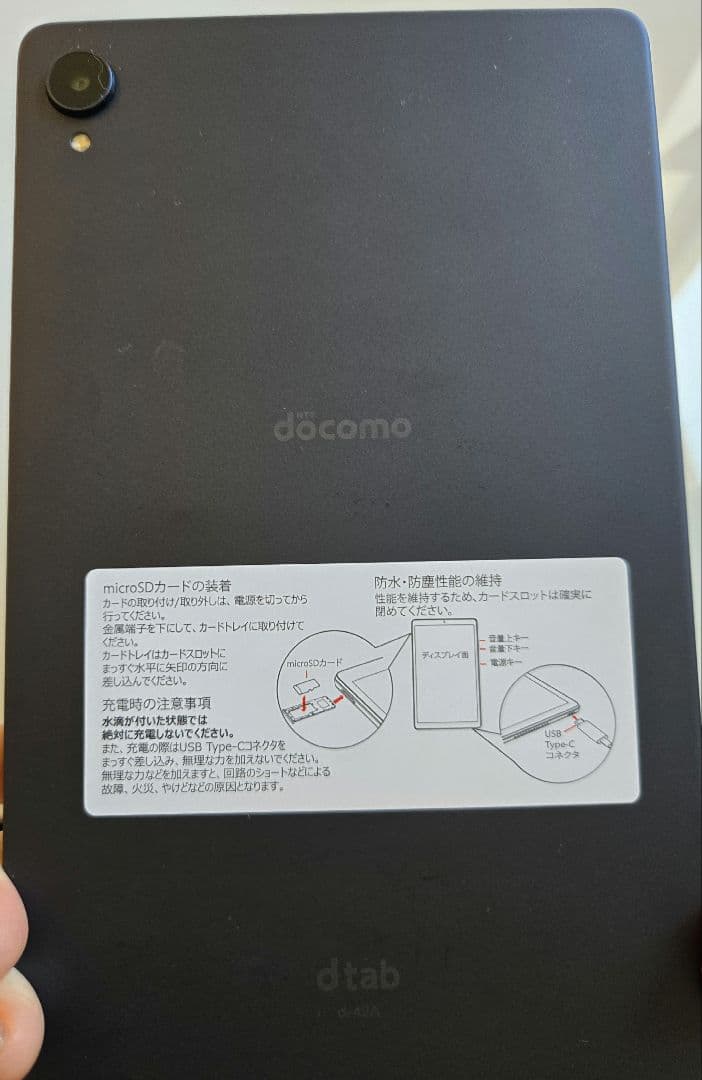 dtab docomo Androidタブレット 本体 d-42A　ネイビー