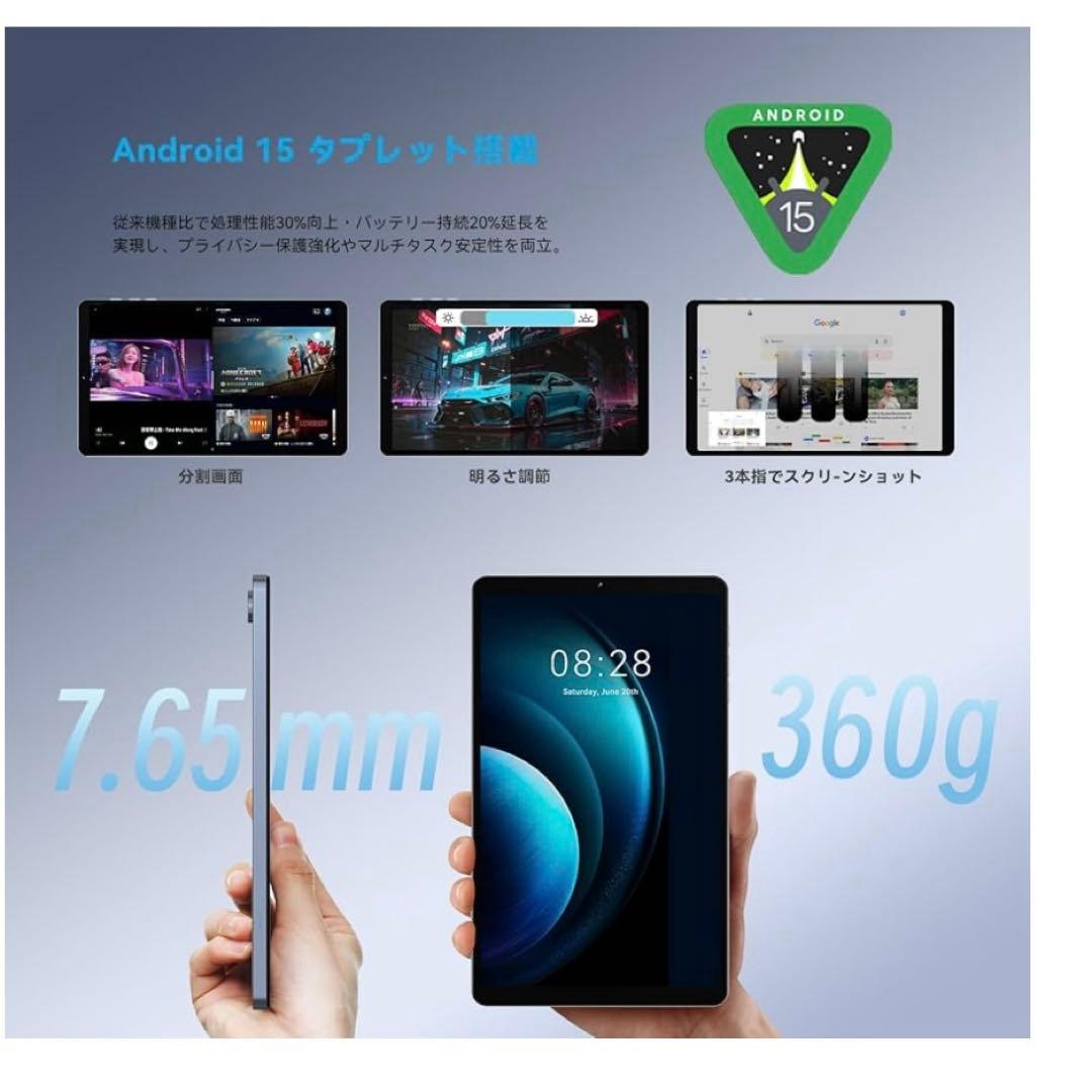 タブレット8.7インチ Android15 18GB+128GB+1TB拡張可能