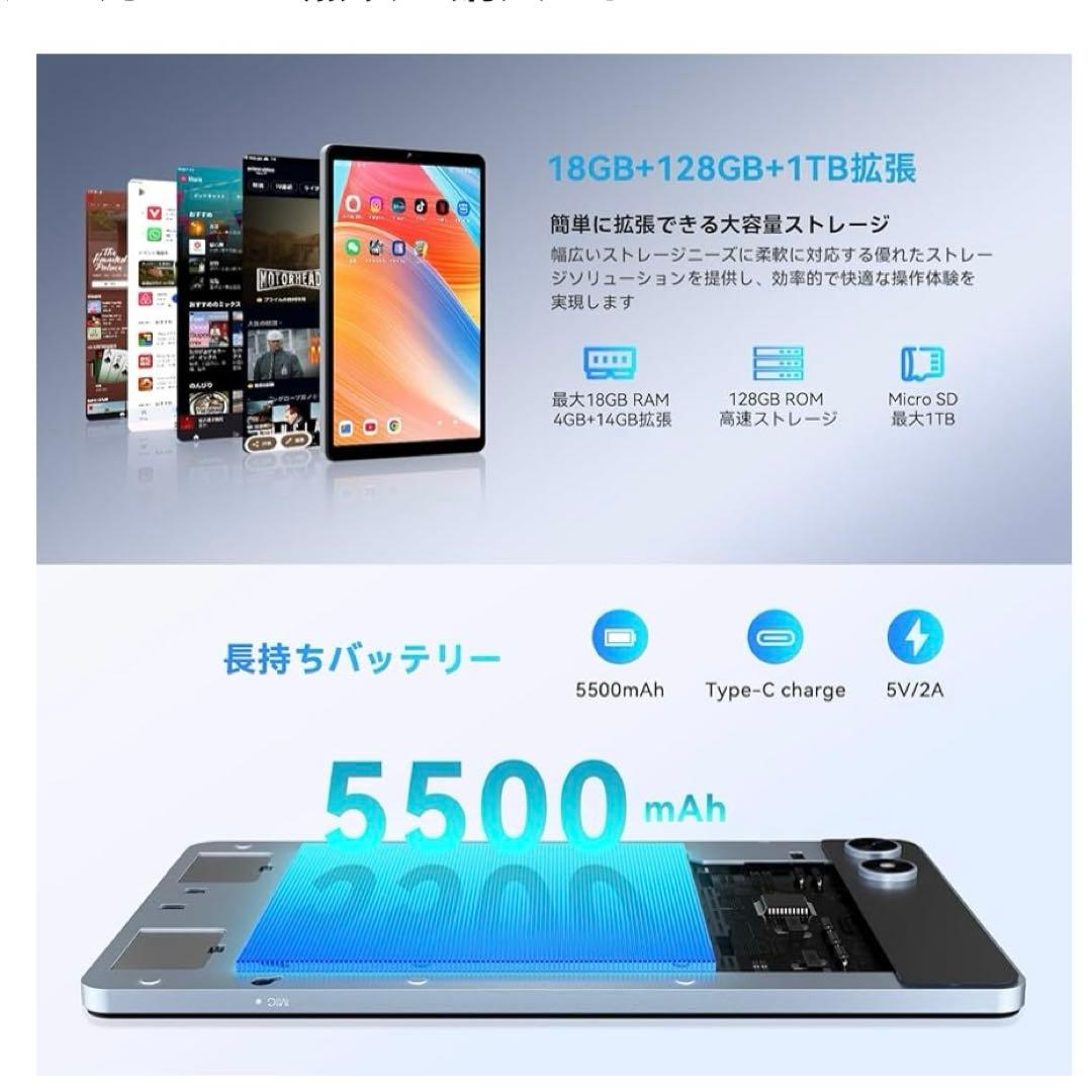 タブレット8.7インチ Android15 18GB+128GB+1TB拡張可能