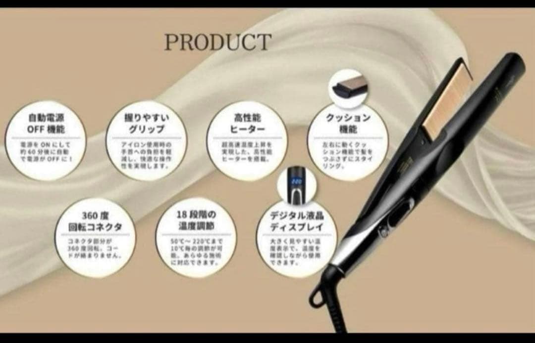 AKI新品未開封】絹女　キヌジョプロストレートアイロン