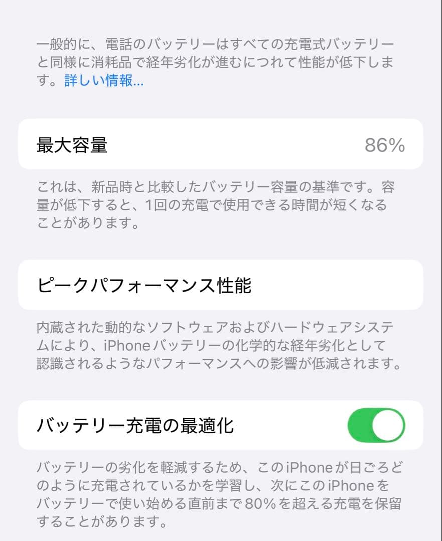 iPhone13 ブルー 256GB
