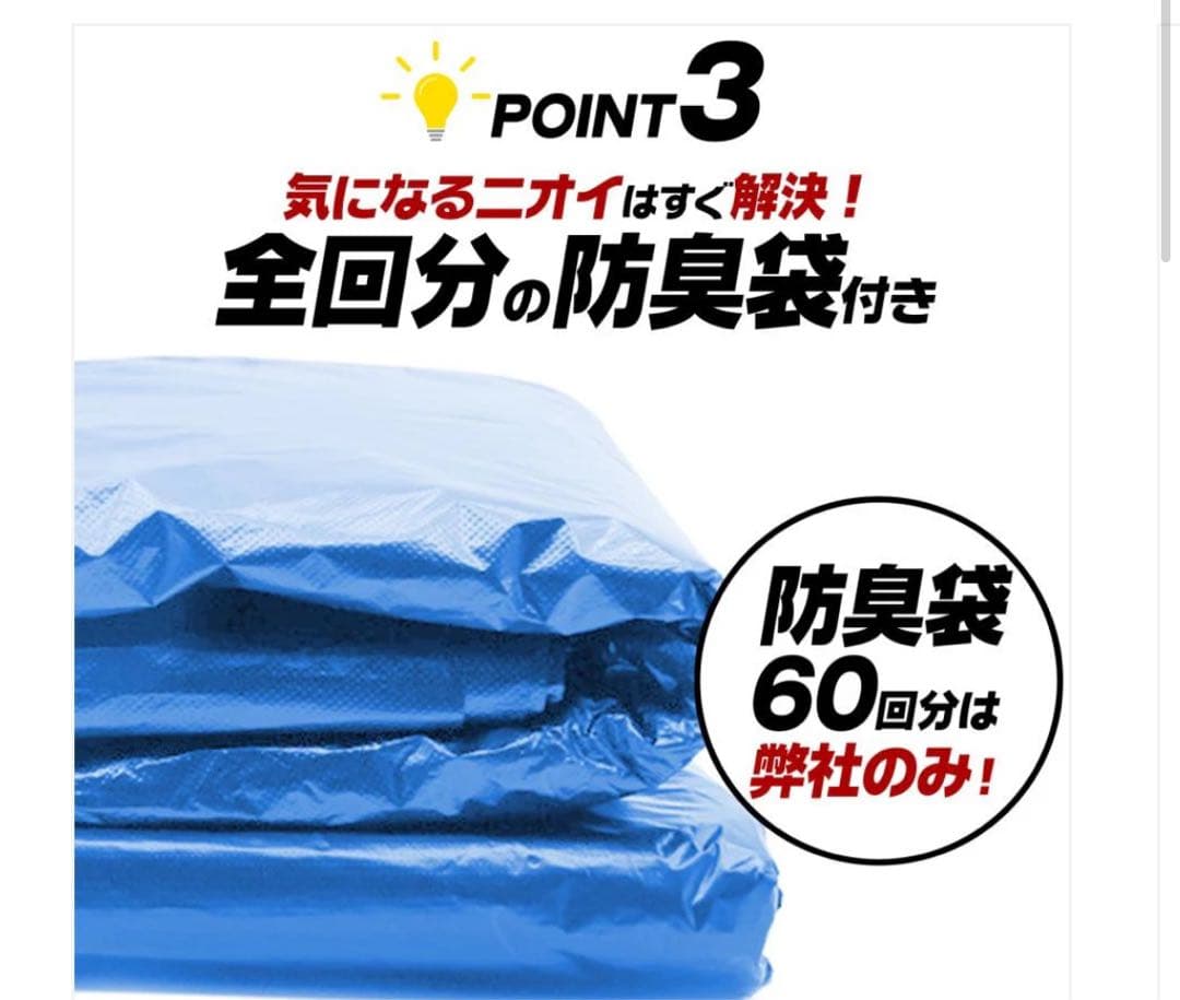 非常用トイレ3セット　180回分