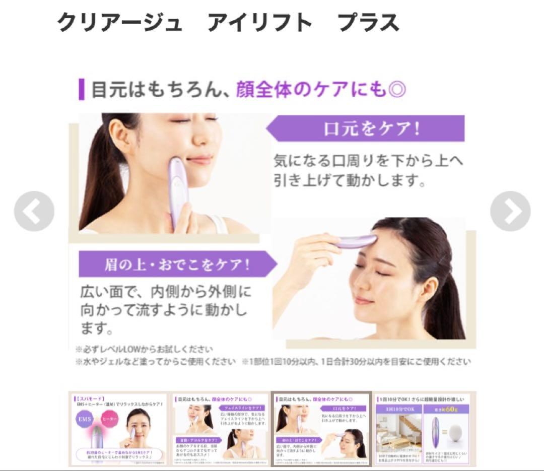 クリアージュ　アイリフトプラス　CR-11V