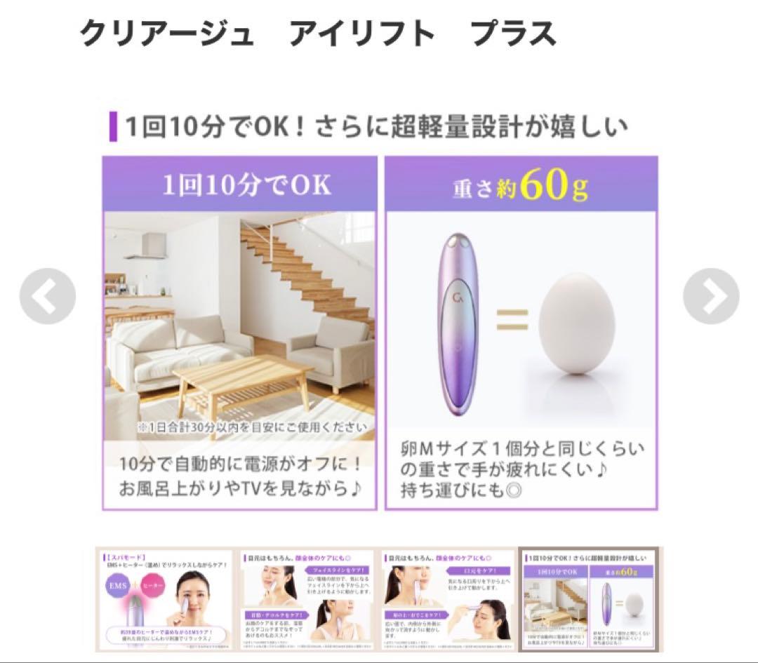 クリアージュ　アイリフトプラス　CR-11V