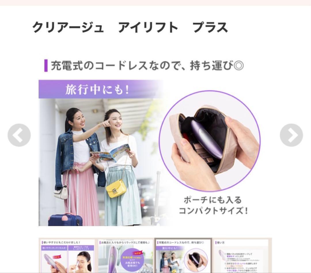 クリアージュ　アイリフトプラス　CR-11V