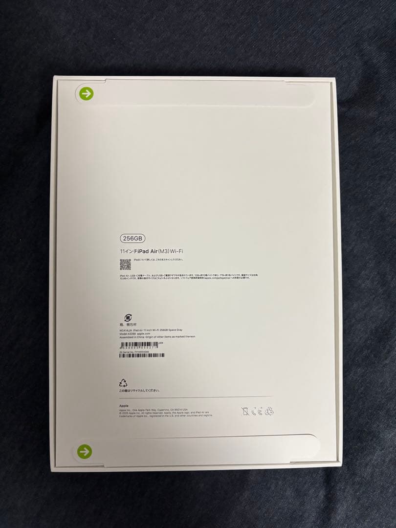 Apple iPad Air (第5世代) 256GB スペースグレー