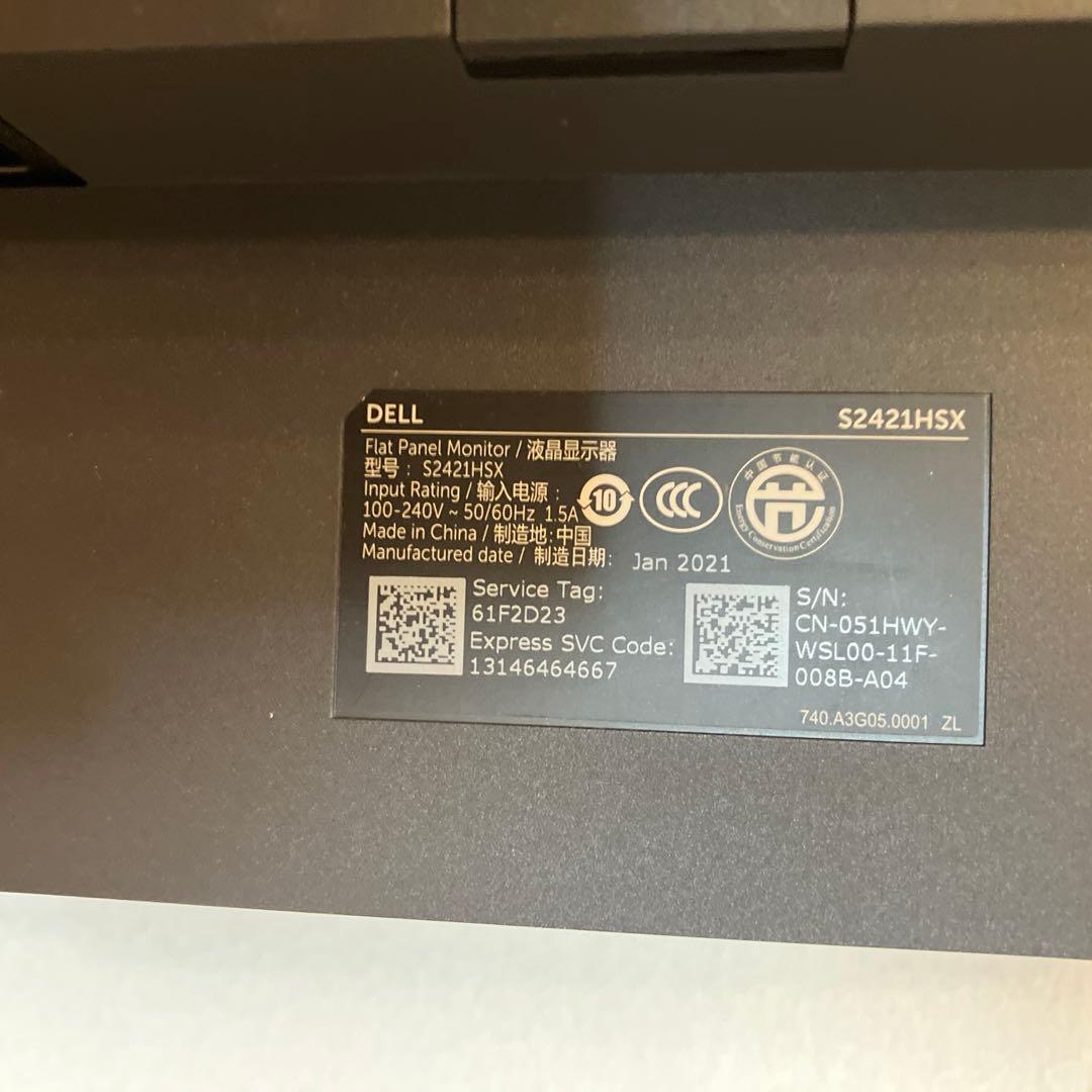 Dell 23.8インチモニター S2421HSX(電源、HDMIケーブル)