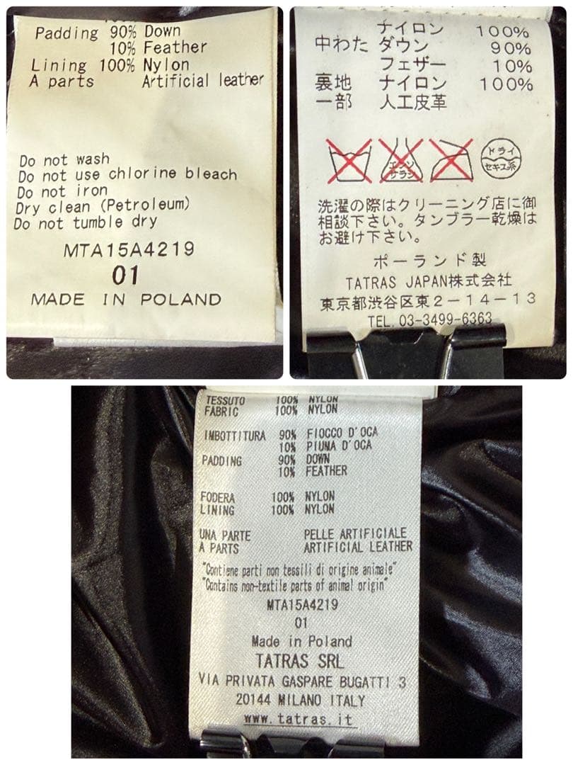 TATRAS AIUS SHORT DOWN ダウンジャケット 黒 1（S相当）