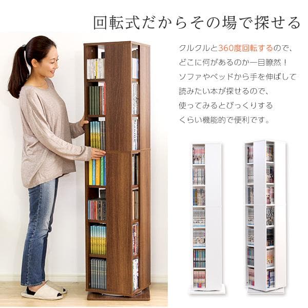 回転ブックラック7段　本棚