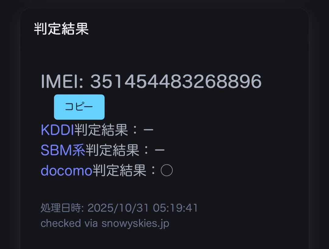 【美品】Apple iPhone 14 128GB スターライト