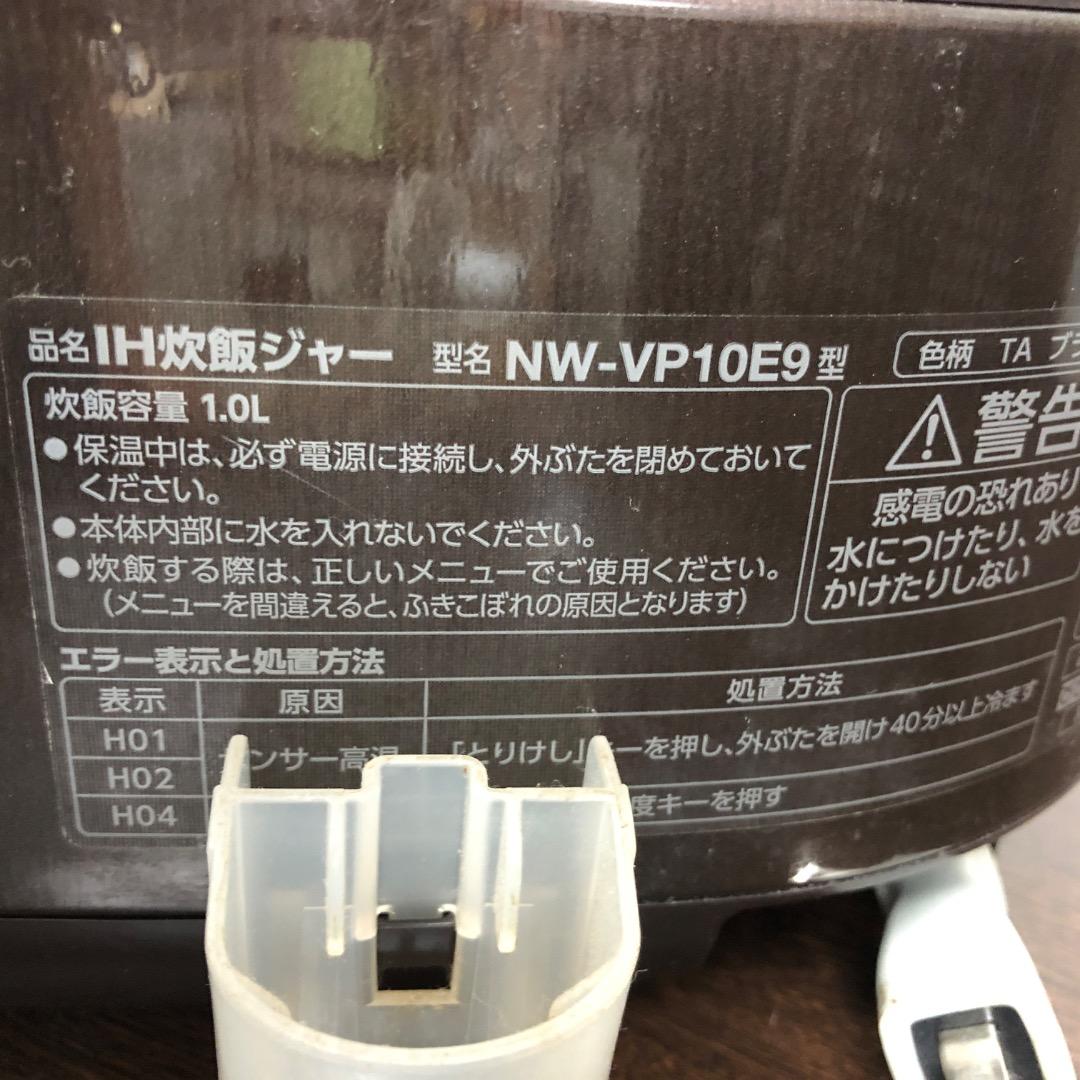 象印 NW-VP10E9　2022年製 炊飯器 5.5合