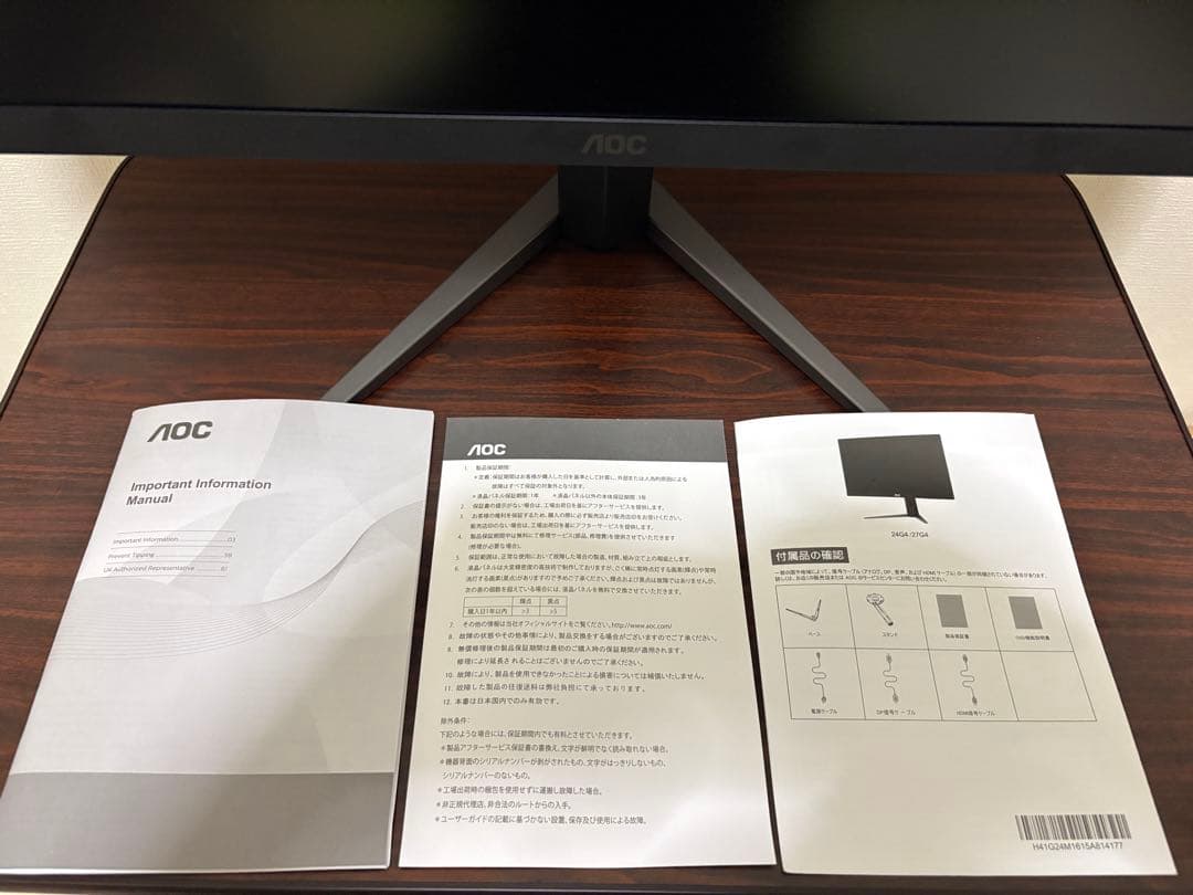 AOC 27G4/11 ゲーミングモニター 27インチ