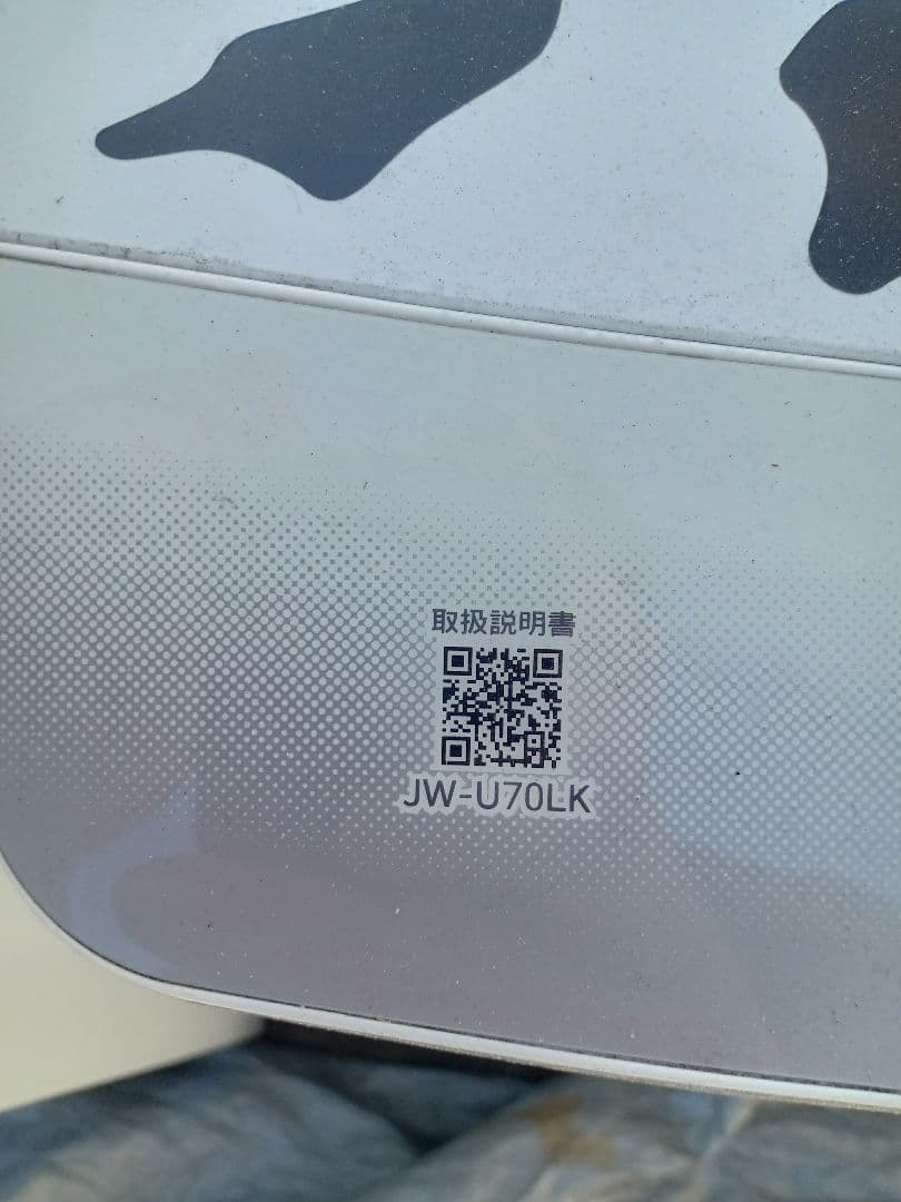 洗濯機　2023 7キロ 群馬埼玉栃木