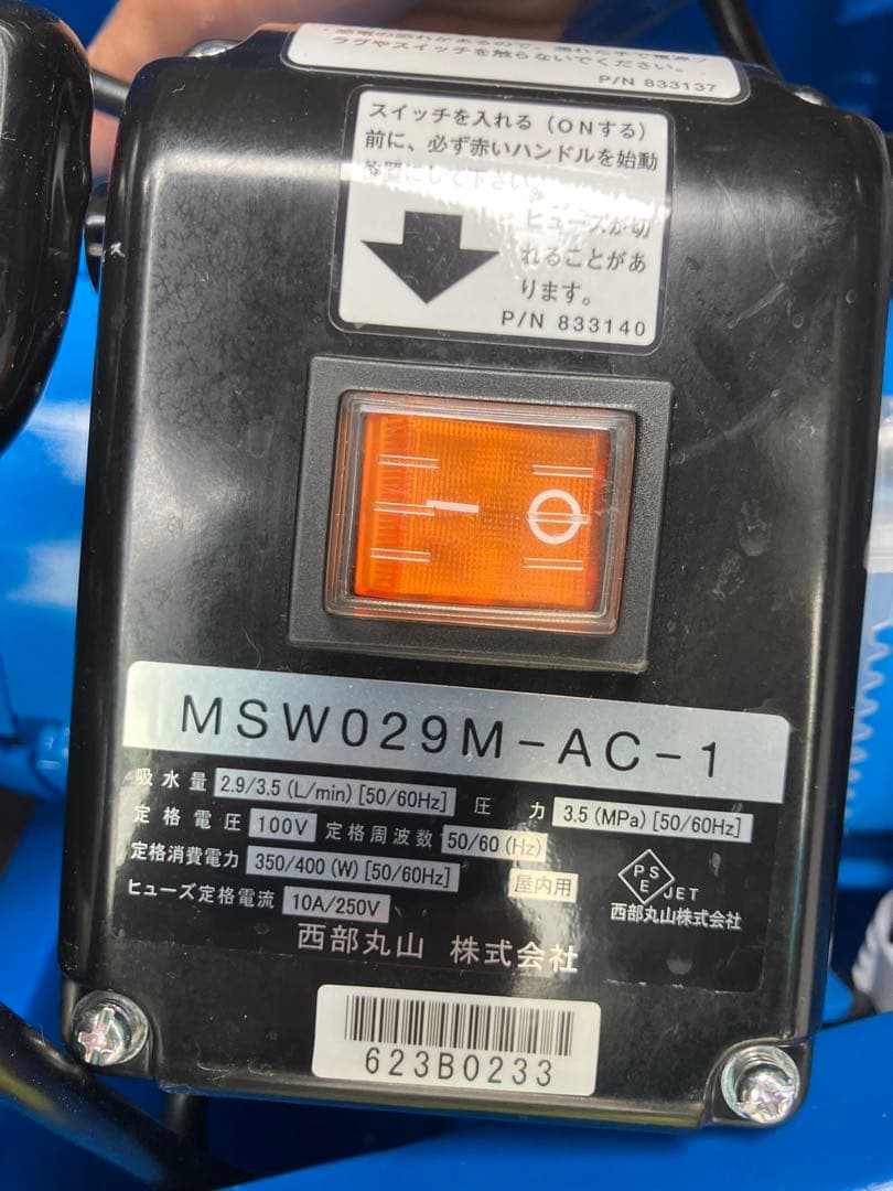 エアコン洗浄　洗太郎プロ　丸山製作所　高圧洗浄機