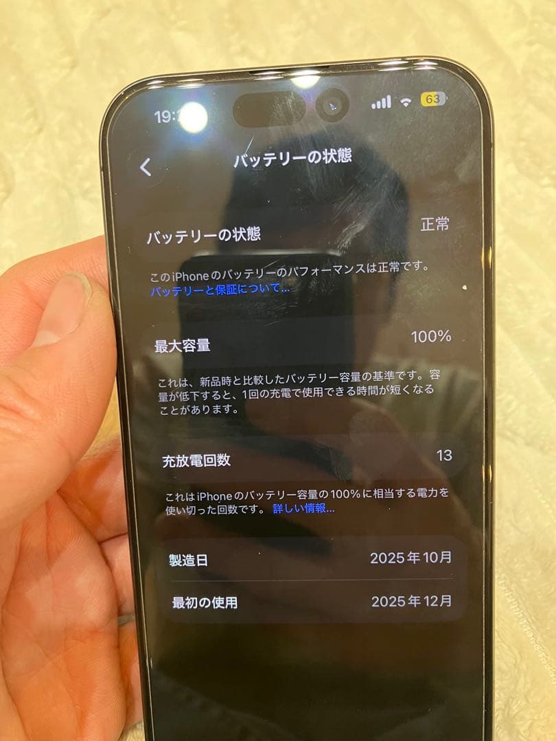 iPhone 15 Pro バッテリー100% ブラックチタニウム