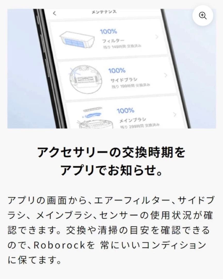 【新品未開封・純正ブラシ付き】Roborock E5 ロボット掃除機ブラック