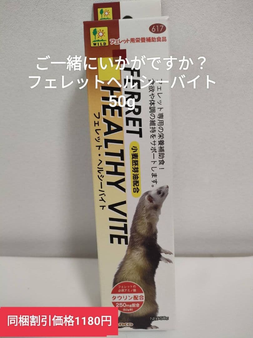 【まとめ買い大特価】フェレットセレクションプロパフォーマンス1kg×４袋試供品付