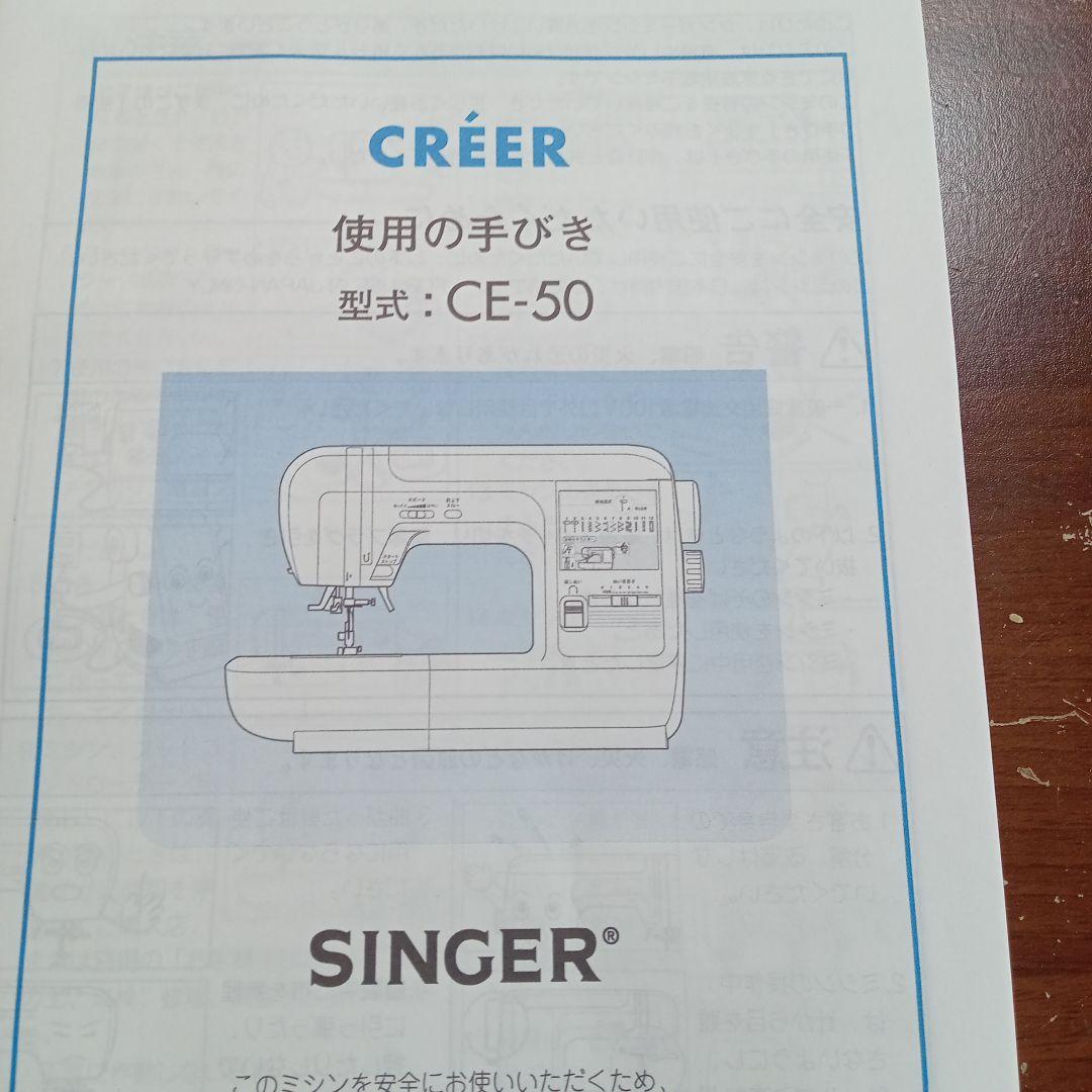 シンガー電子ミシン本体　分解メンテナンス済み　美品