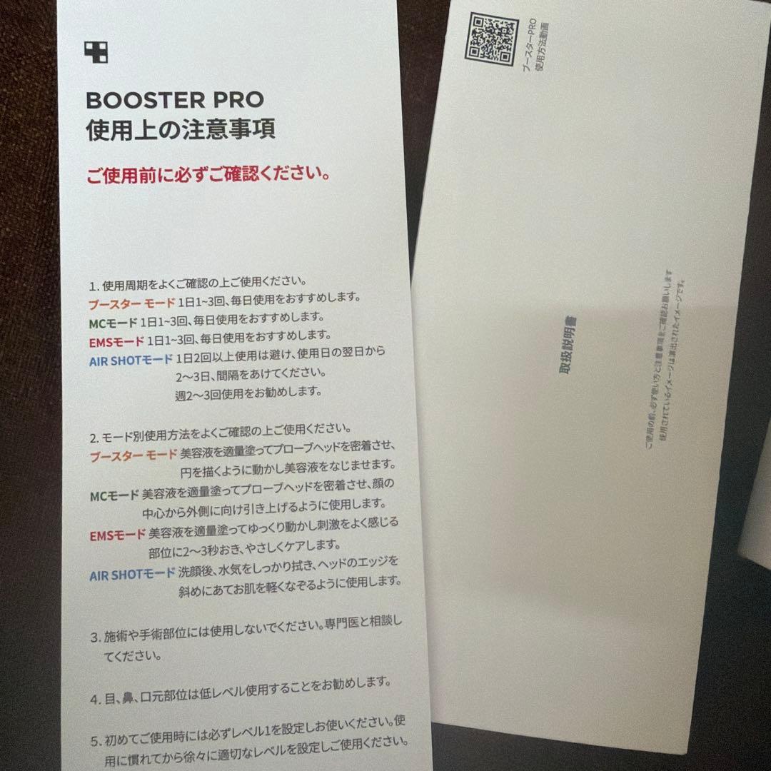 【新品未使用】 メディキューブ AGEーRブースタープロ ヘッドキャップ