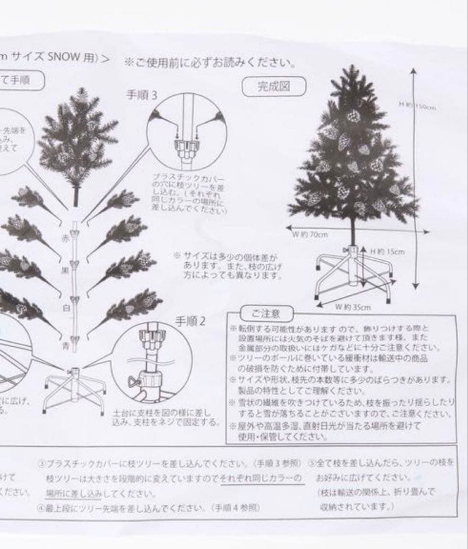 studio CLIPクリスマスツリー 150cm  松ぼっくりつき