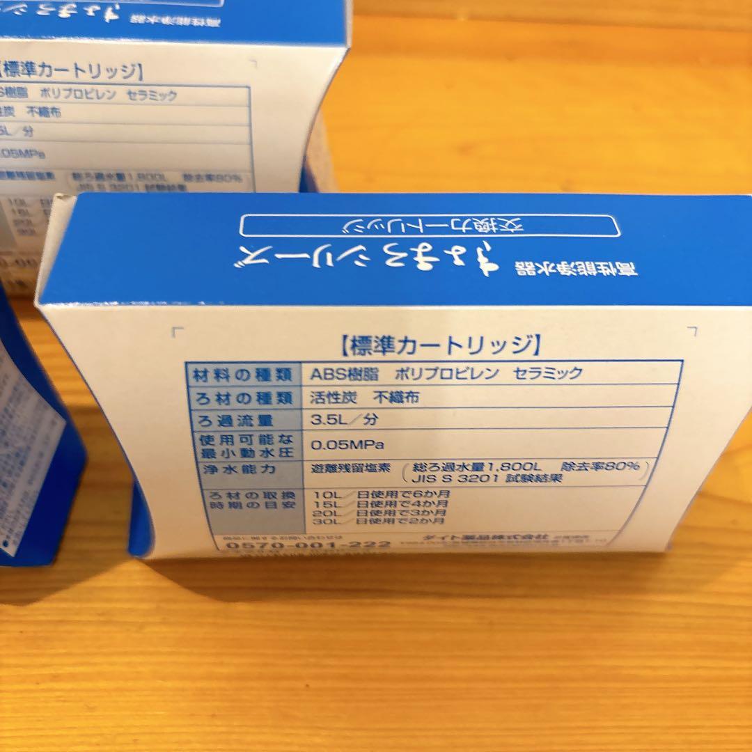 高性能浄水器　きよまろシリーズ　交換カートリッジ　3個