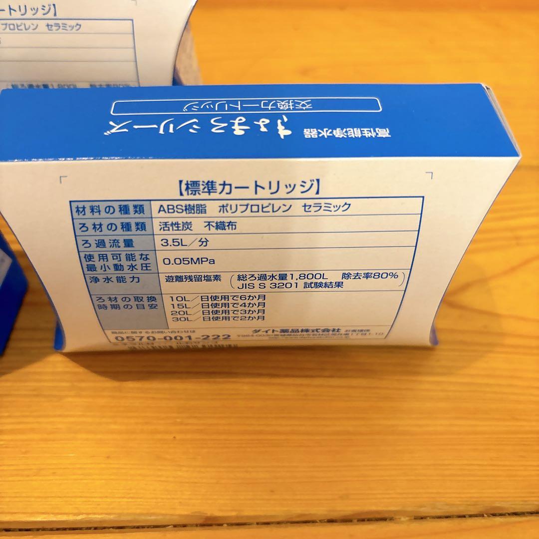 高性能浄水器　きよまろシリーズ　交換カートリッジ　3個