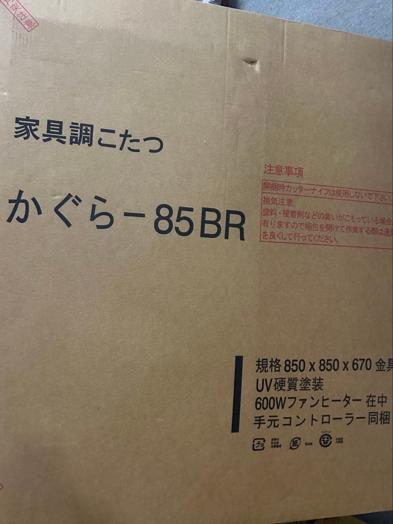 85㎝　正方形　ハイタイプこたつ机　こたつ布団セット　リズム柄