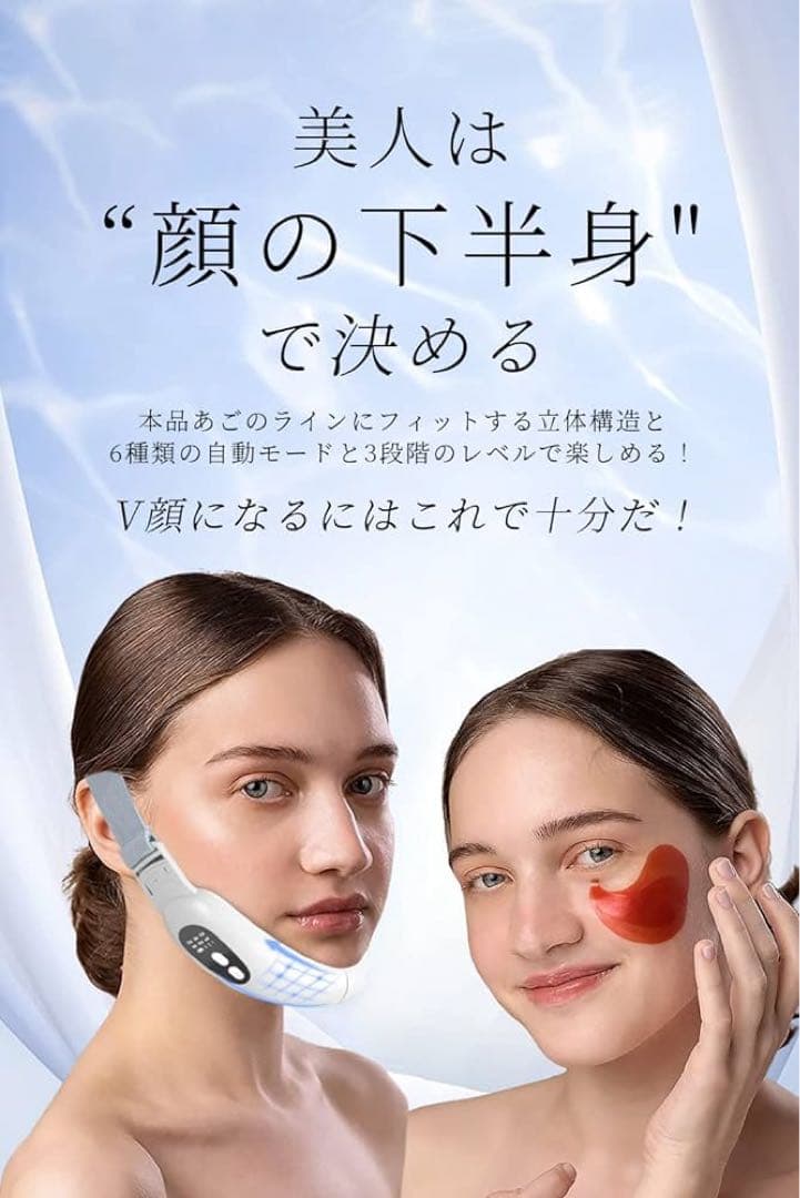 EMS 美顔器 微電流 V顔美顔器 光美容器 光エステ 自宅エステ 美容 USB