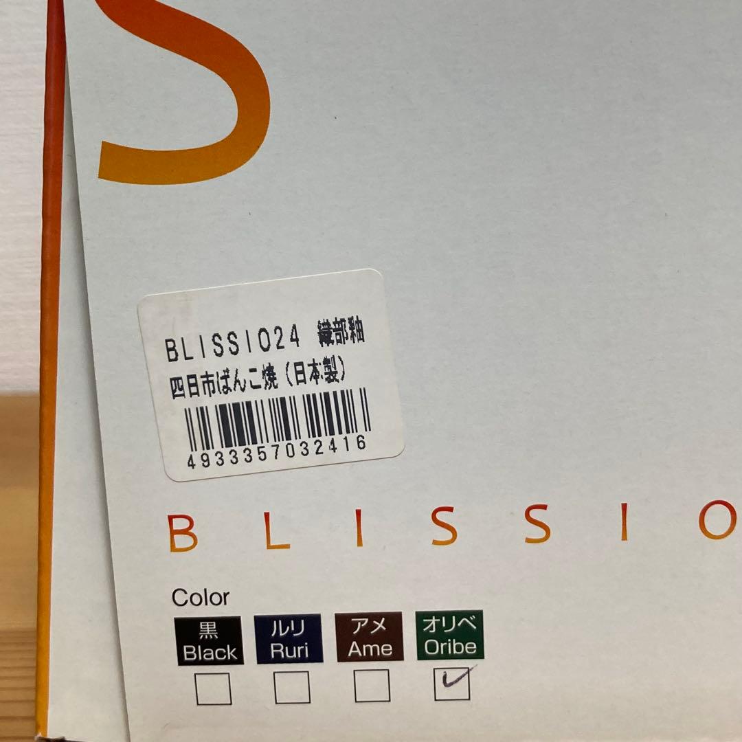 萬古焼 銀峯　BLISSIO ブリシオ無水土鍋　24cm