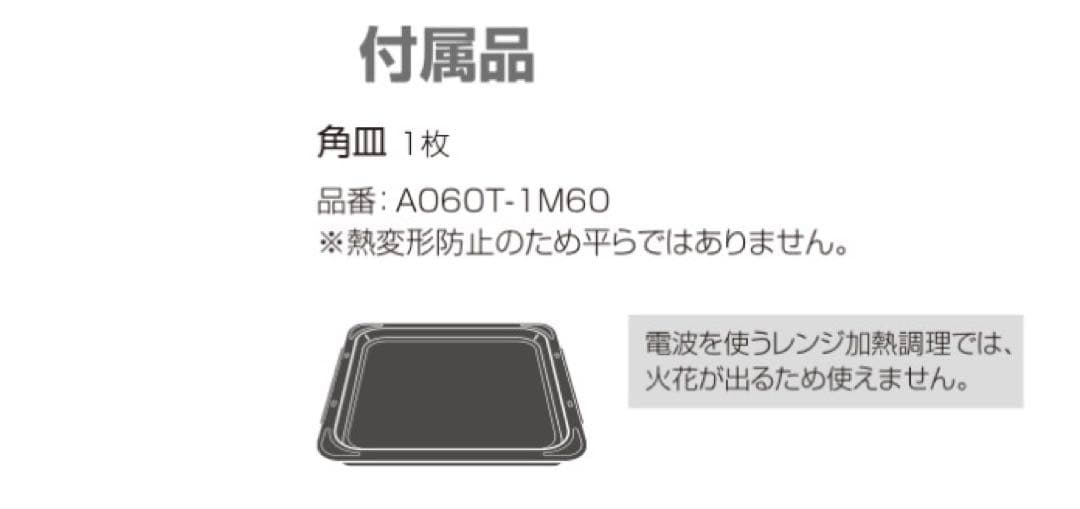 パナソニック NE-M264-KS