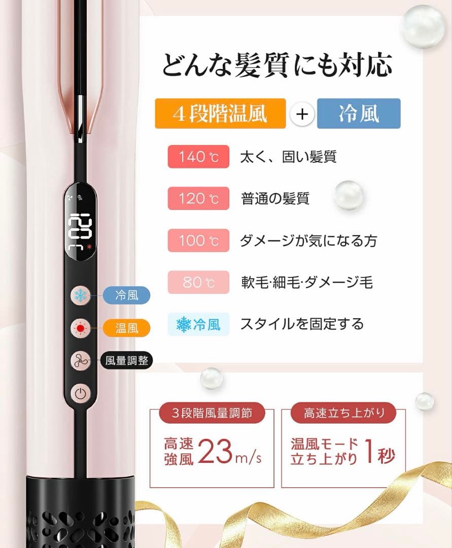 ストレートドライヤー