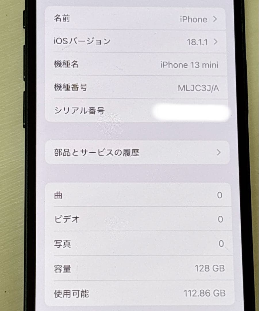 S*n様 iPhone13mini 128GB ミッドナイト