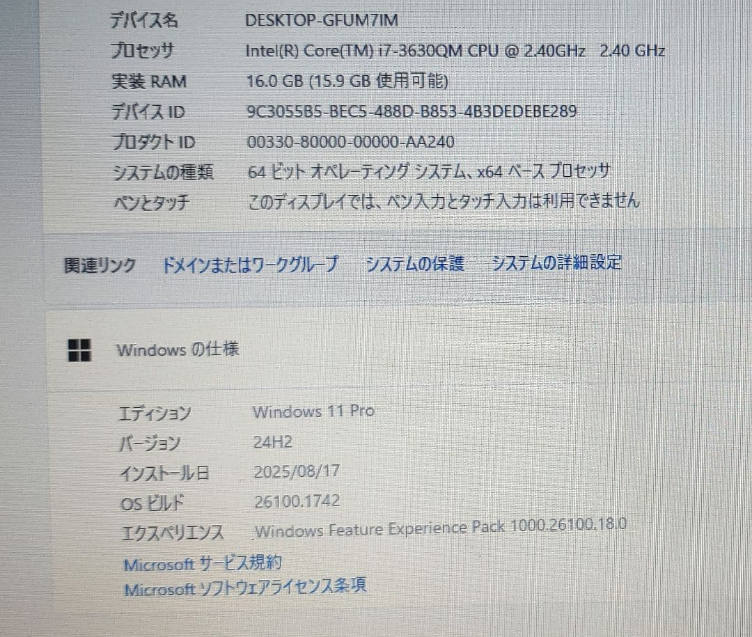 HP ProBook 6560b CPU換装