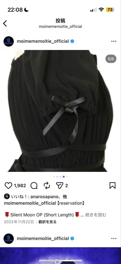 Moi-même-Moitié サイレントムーン黒✖️白 OP